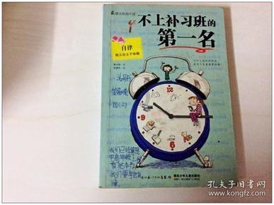 史上最贱小游戏之足球